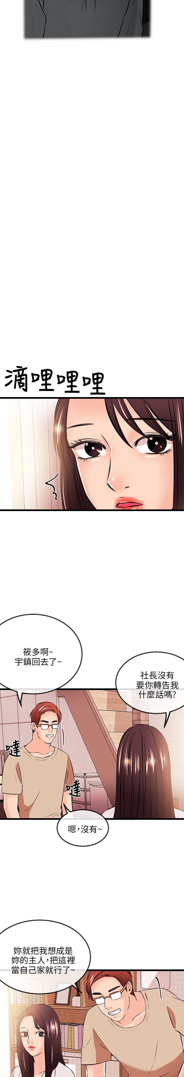 甜美女孩第15話