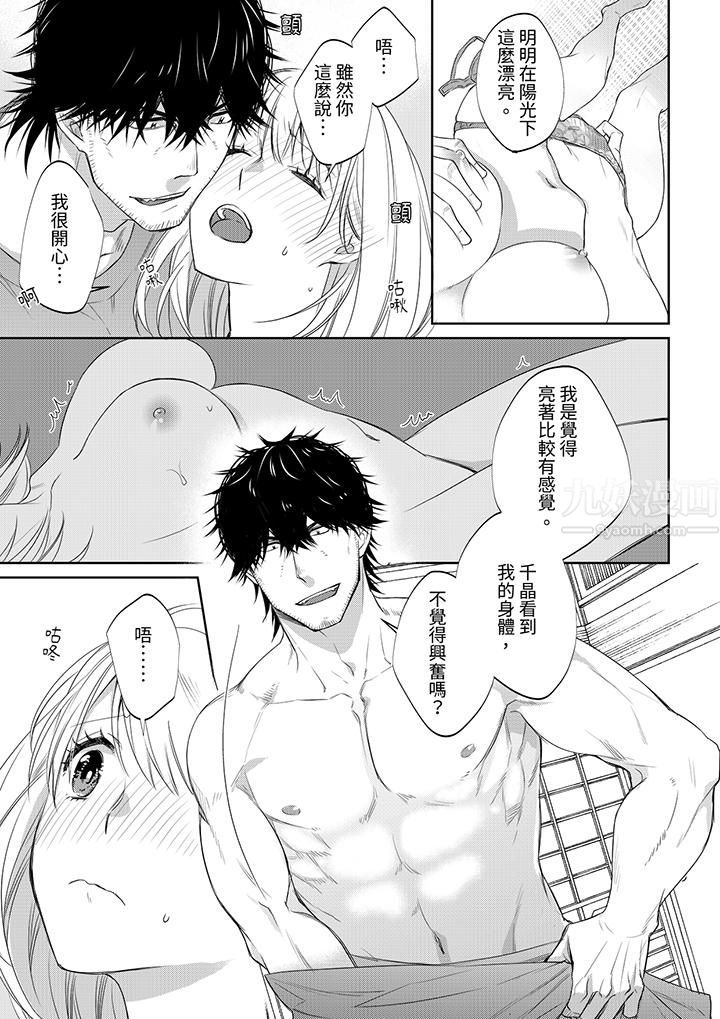 原不良農民的H太激烈！第41話