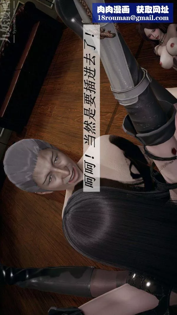[3D]斗罗玉传-第15章-盛宴06话 - 图片 26