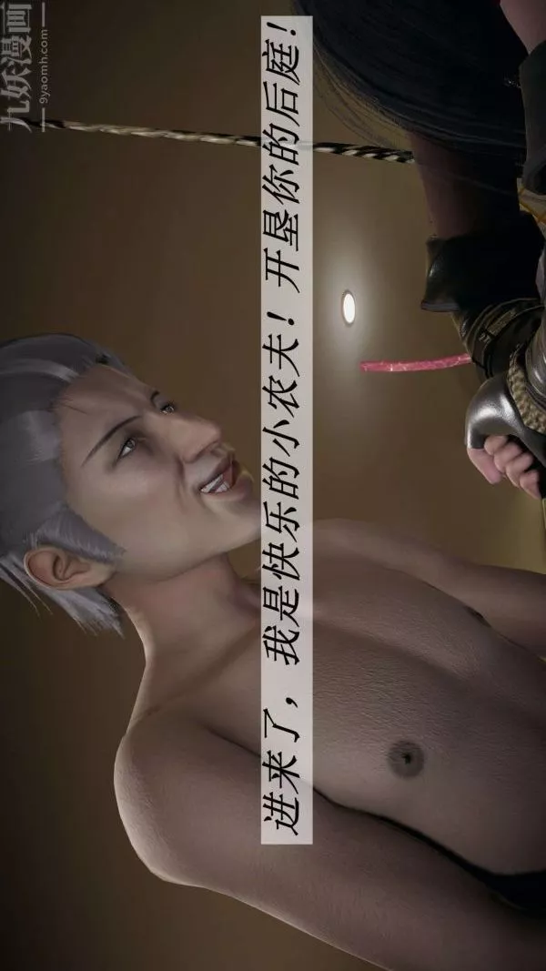 [3D]鬥羅玉傳第15章-盛宴06話