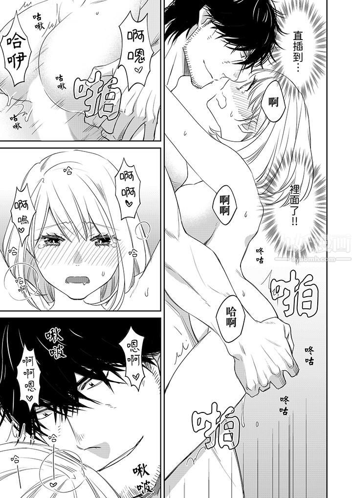 原不良农民的H太激烈！第42话