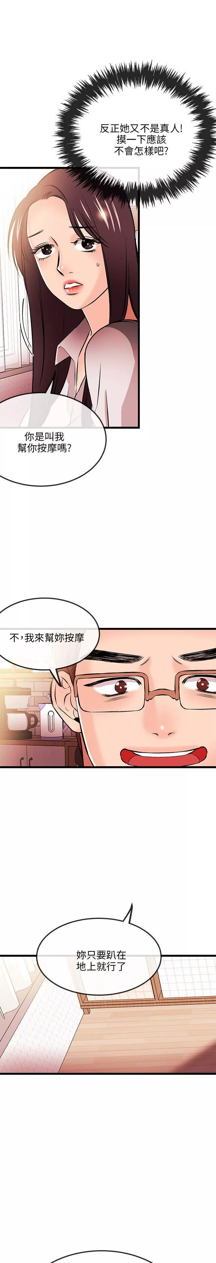 甜美女孩-第15话 - 图片 28