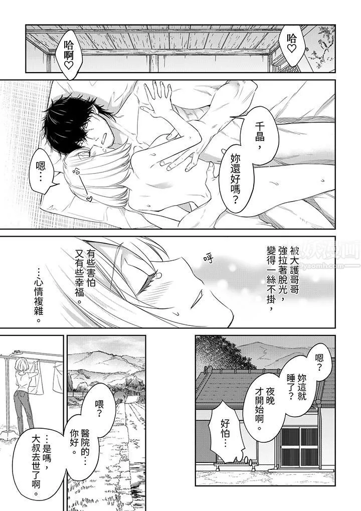 原不良農民的H太激烈！第42話