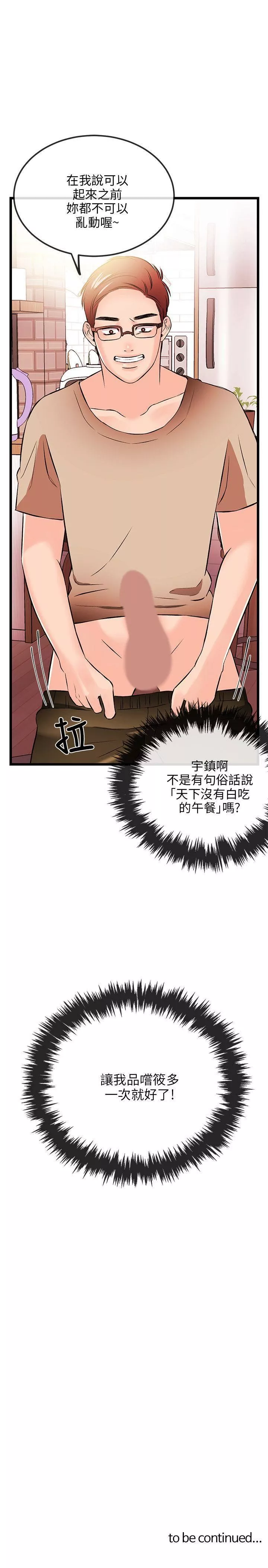 甜美女孩-第15话 - 图片 30