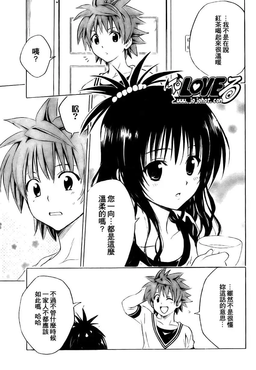 出包王女tolove139集