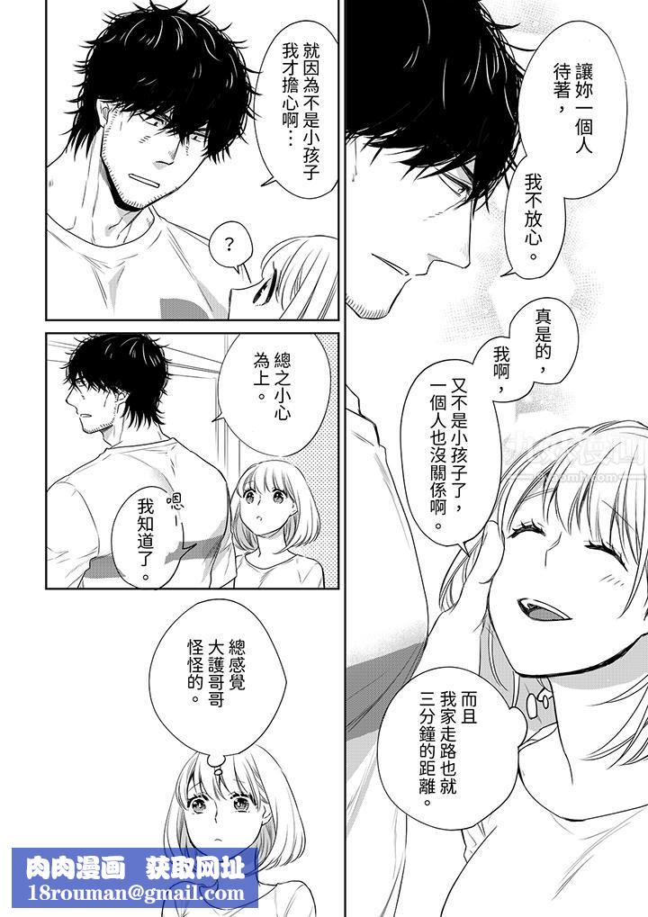 原不良农民的H太激烈！第42话