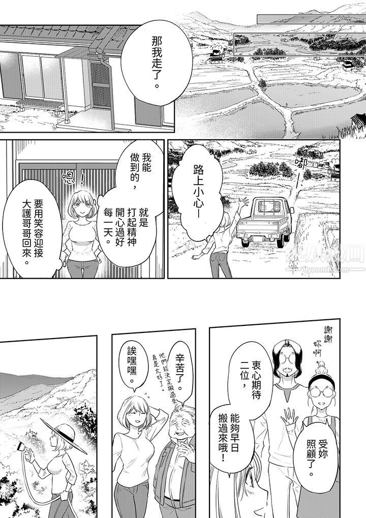 原不良農民的H太激烈！第42話