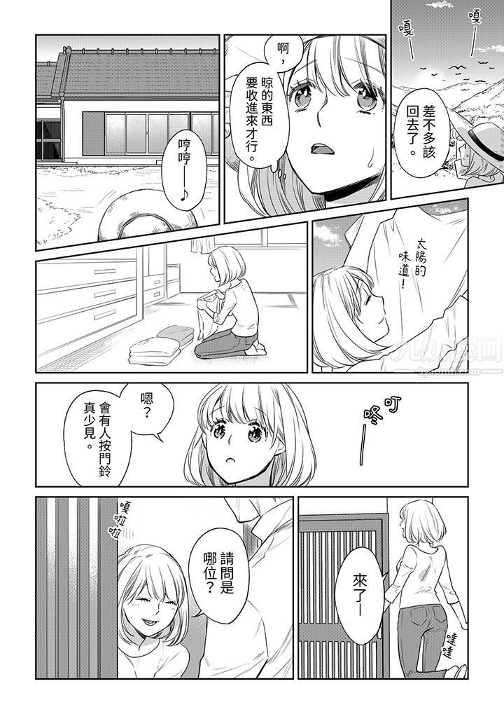 原不良农民的H太激烈!第42话