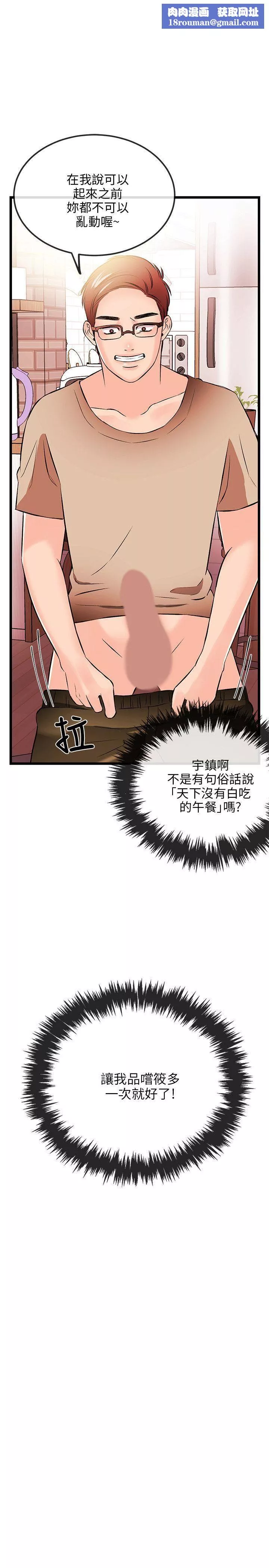 甜美女孩-第16话 - 图片 1