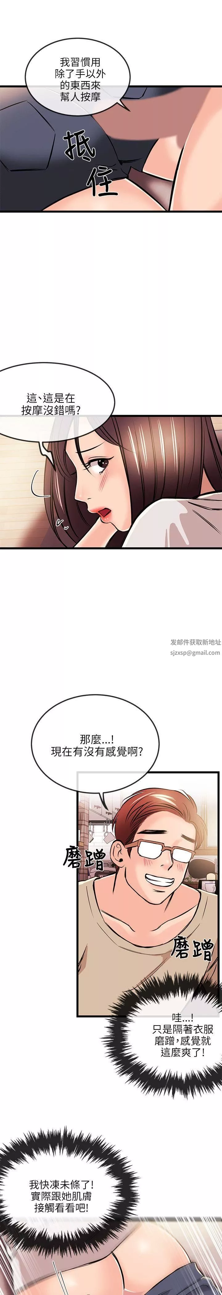 甜美女孩-第16话 - 图片 5