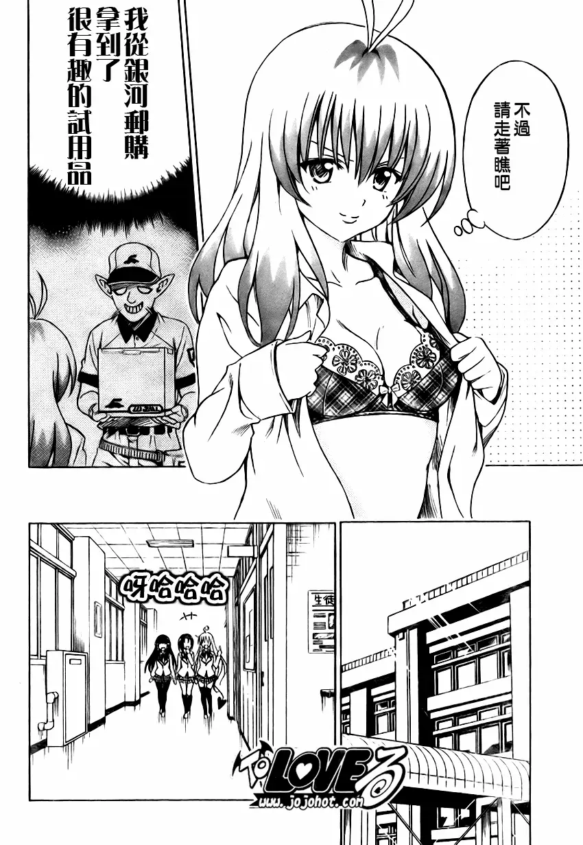 出包王女tolove140集