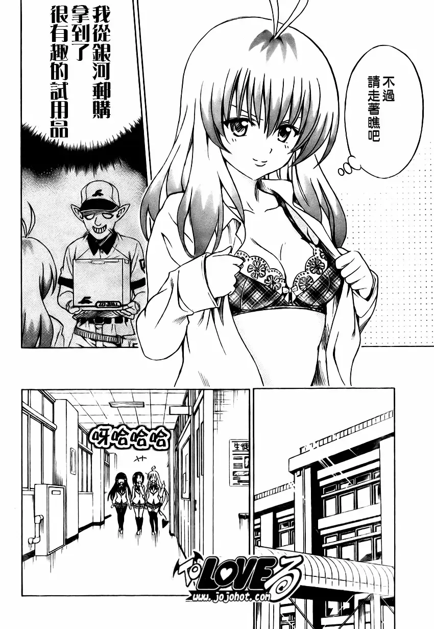 出包王女tolove140集