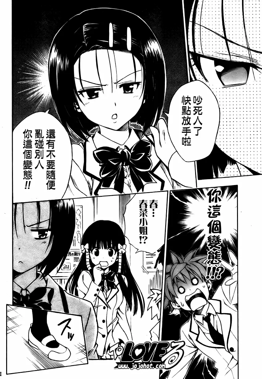 出包王女tolove140集