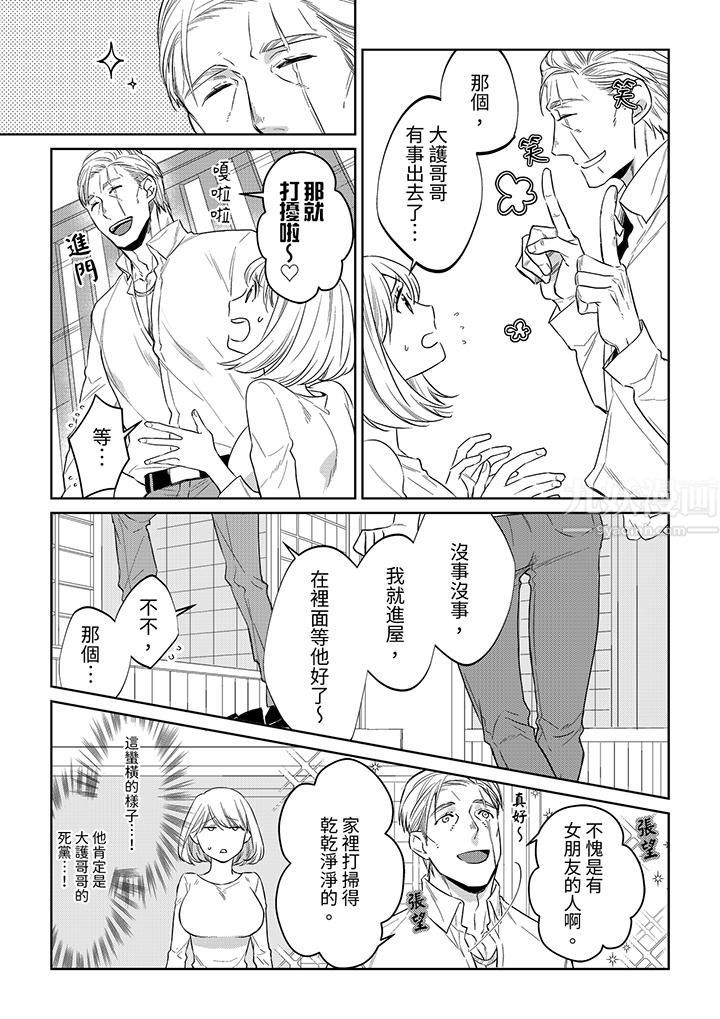 原不良农民的H太激烈！第43话