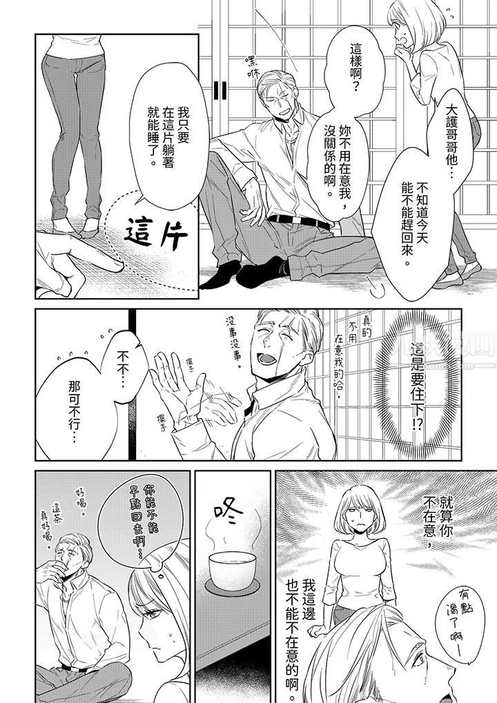 原不良農民的H太激烈！第43話