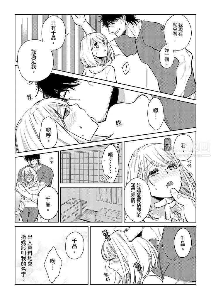 原不良農民的H太激烈！第43話