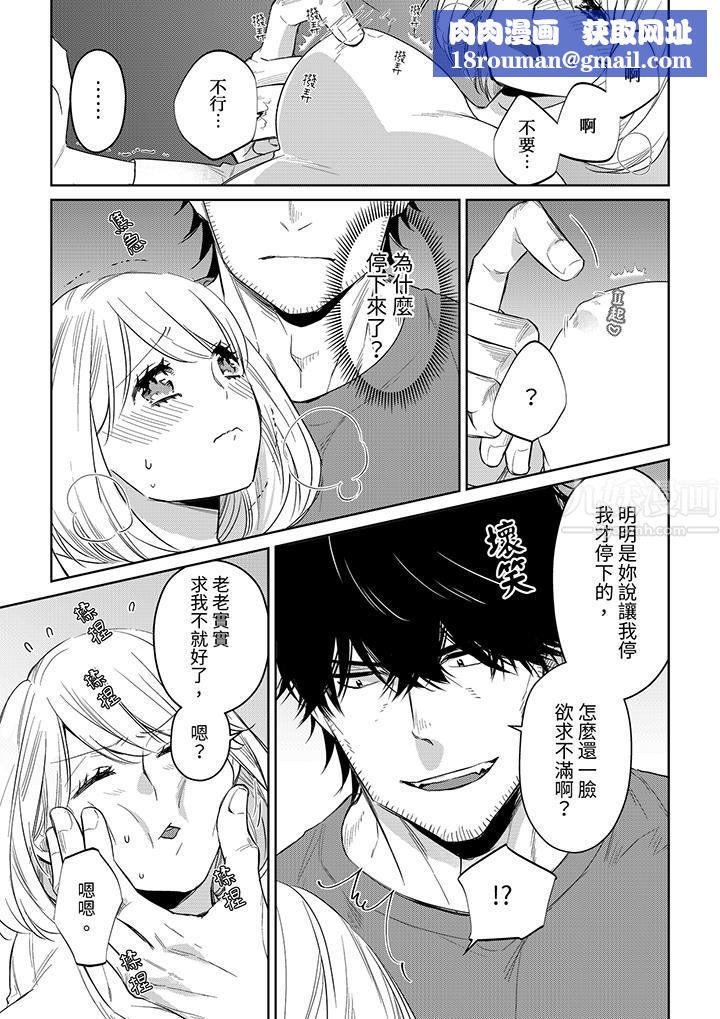 原不良农民的H太激烈！第43话