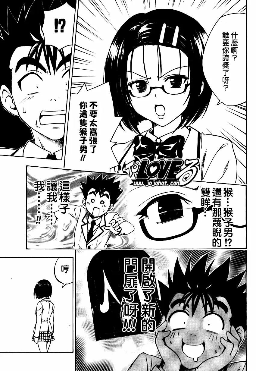 出包王女tolove140集