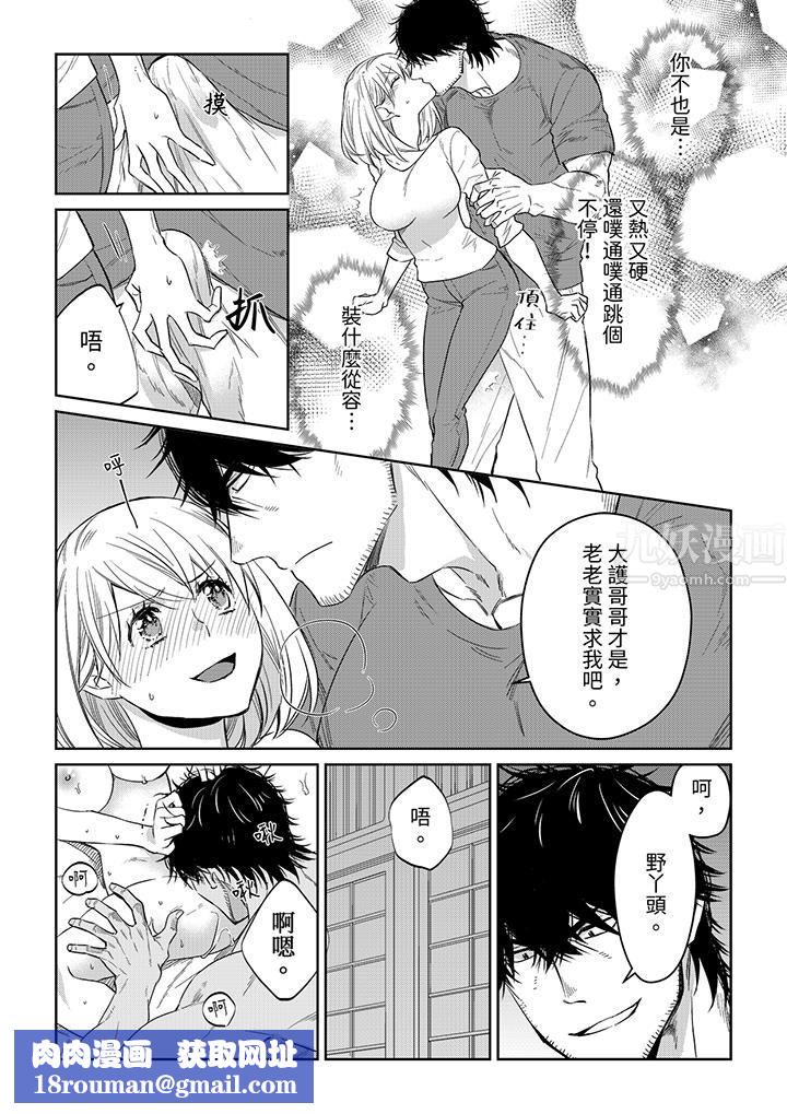 原不良农民的H太激烈!第43话