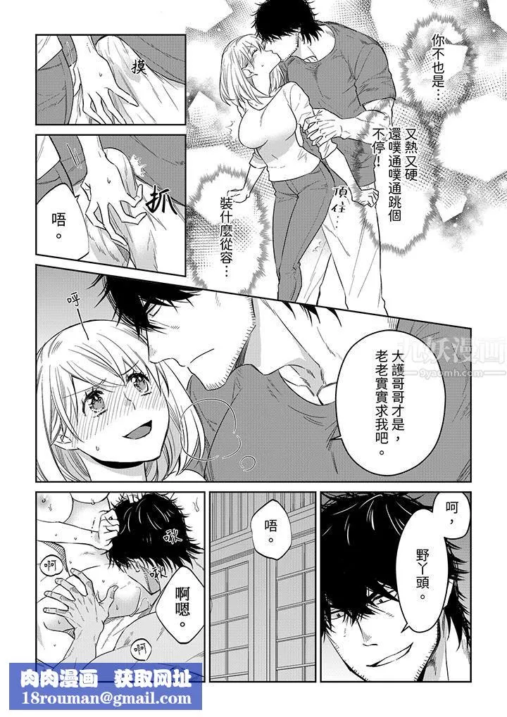 原不良農民的H太激烈！第43話