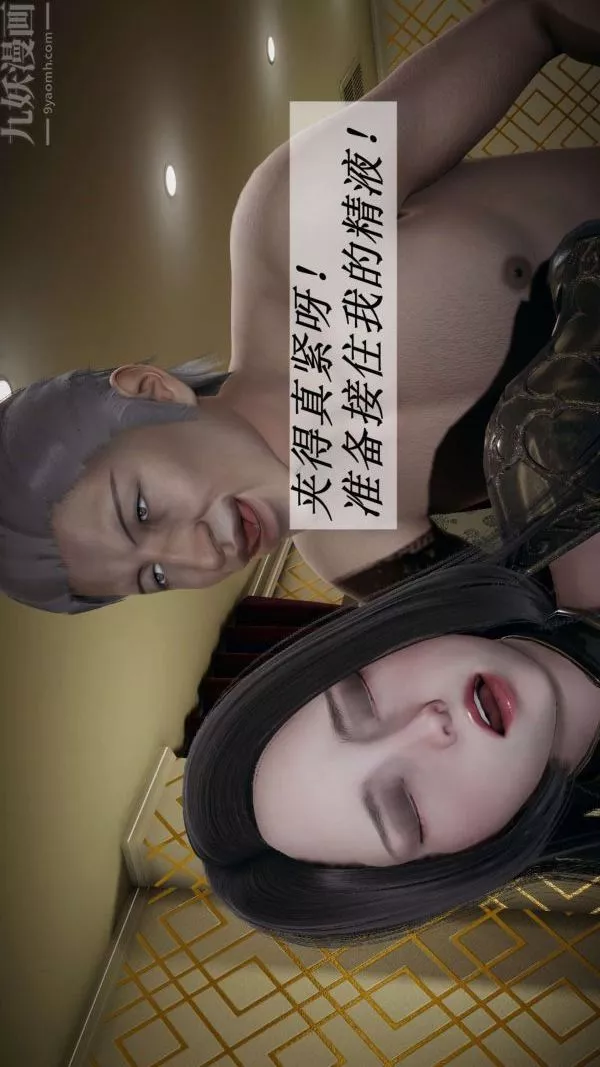 [3D]斗罗玉传-第15章-盛宴07话 - 图片 2