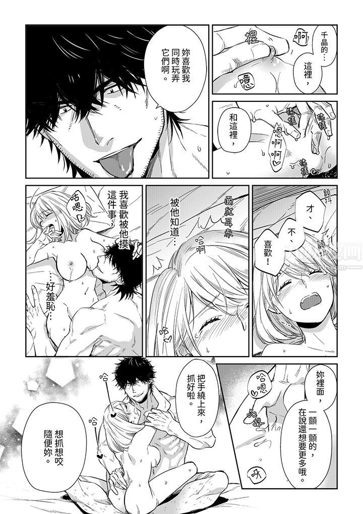 原不良农民的H太激烈!第43话