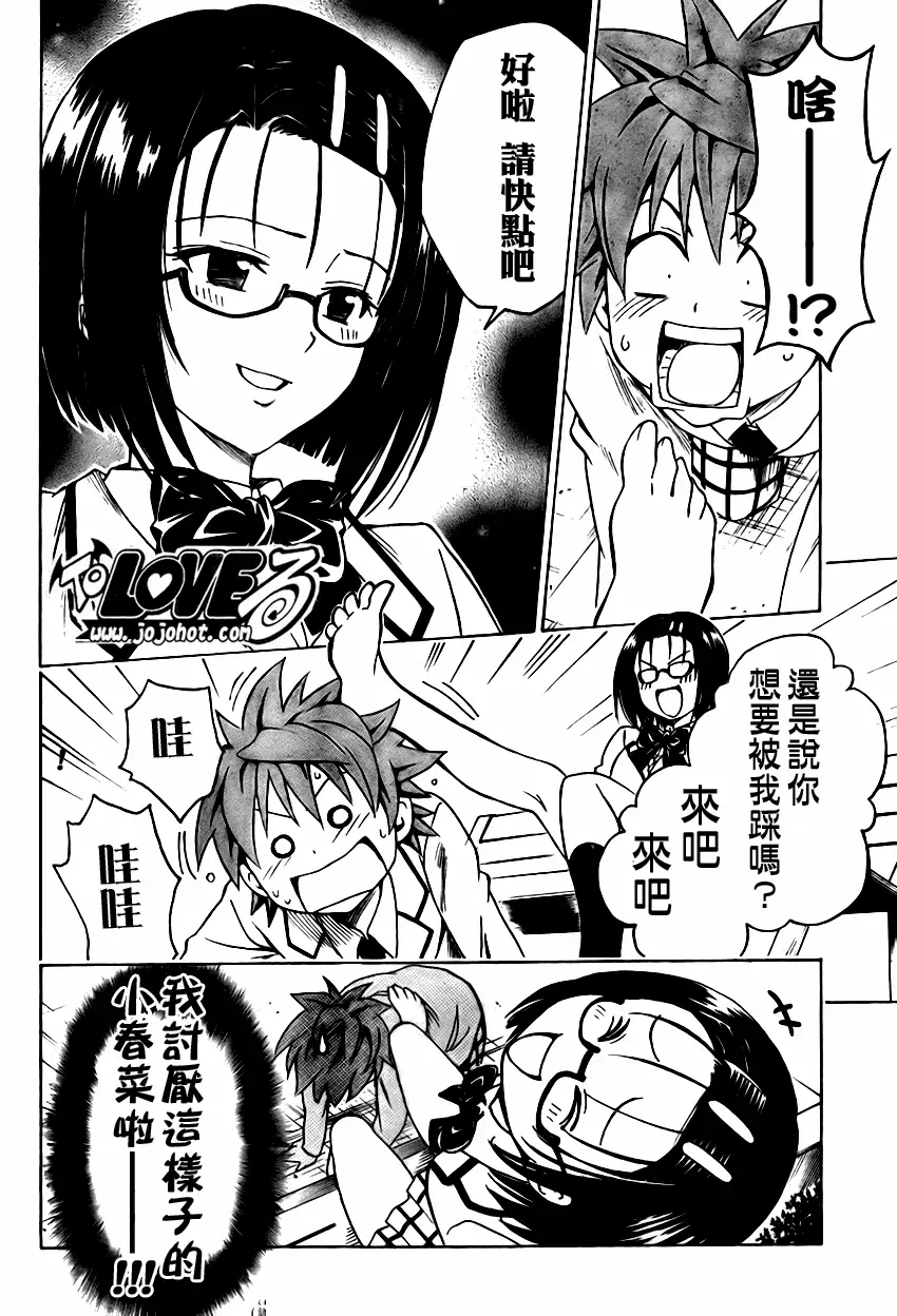 出包王女tolove140集