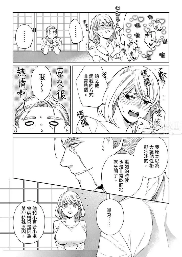 原不良农民的H太激烈！-第44话 - 图片 2