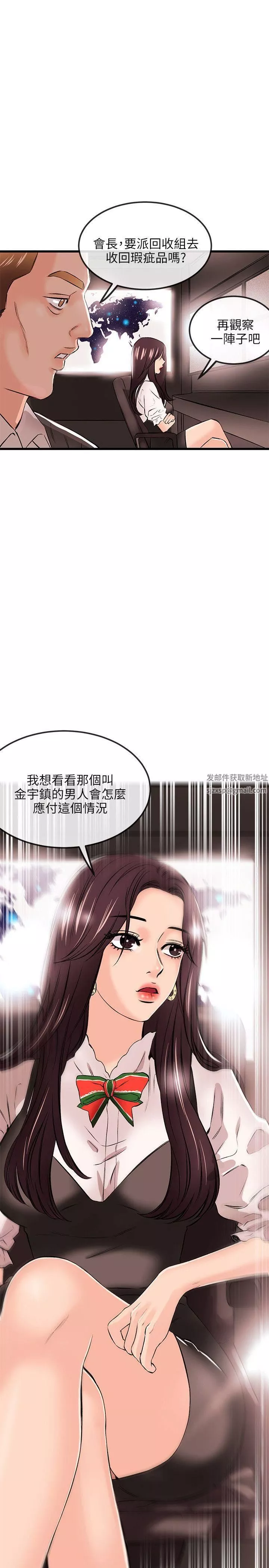 甜美女孩-第16话 - 图片 21