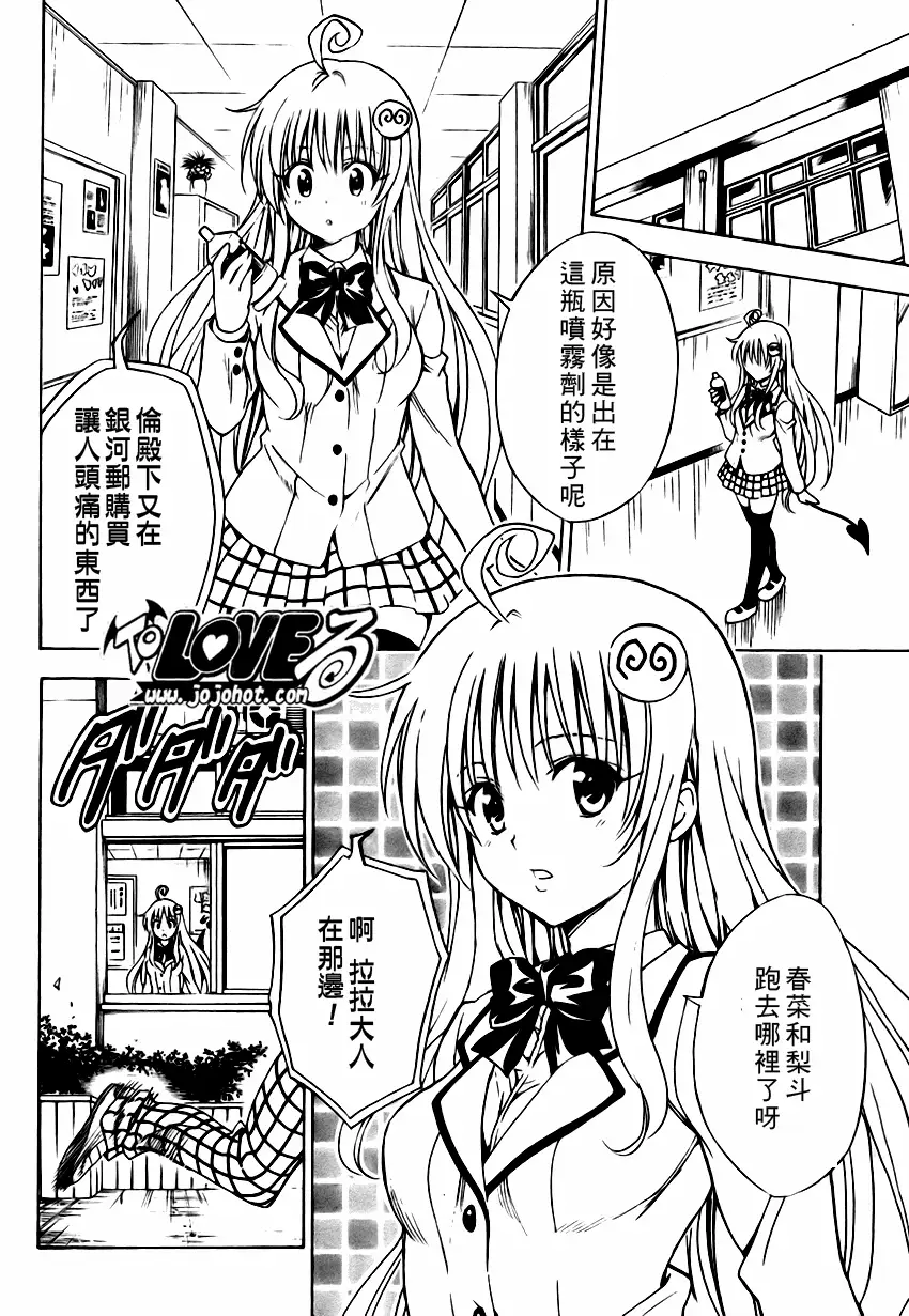 出包王女tolove140集