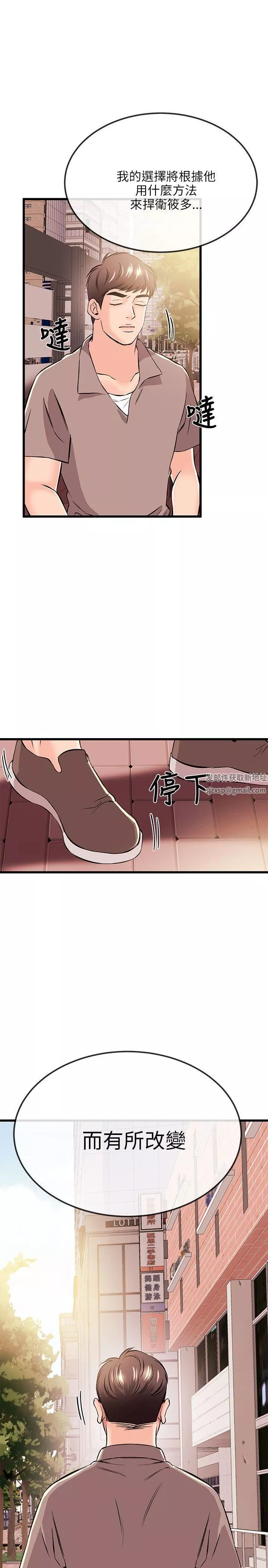 甜美女孩第16話