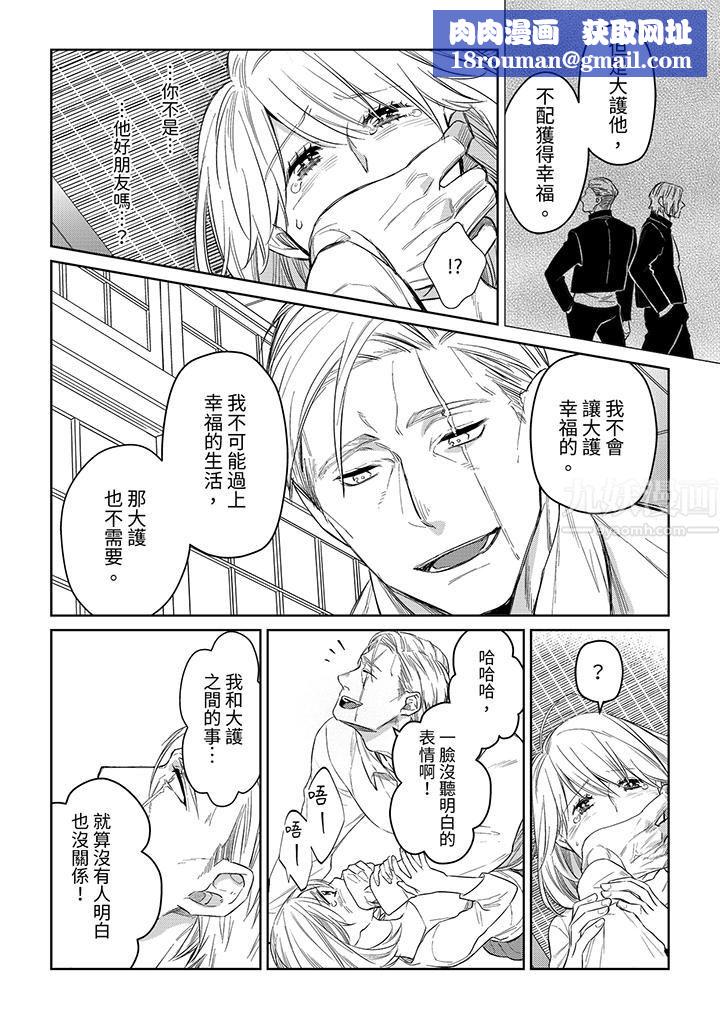 原不良农民的H太激烈!第44话