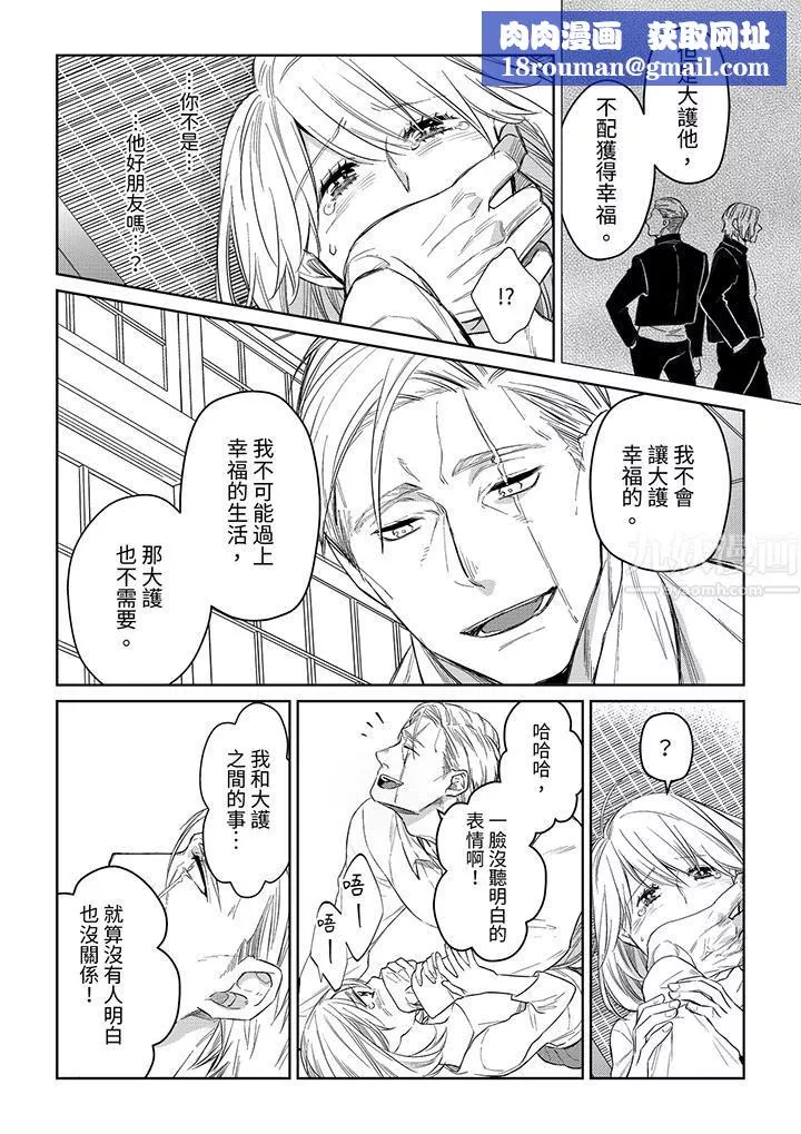 原不良農民的H太激烈！第44話