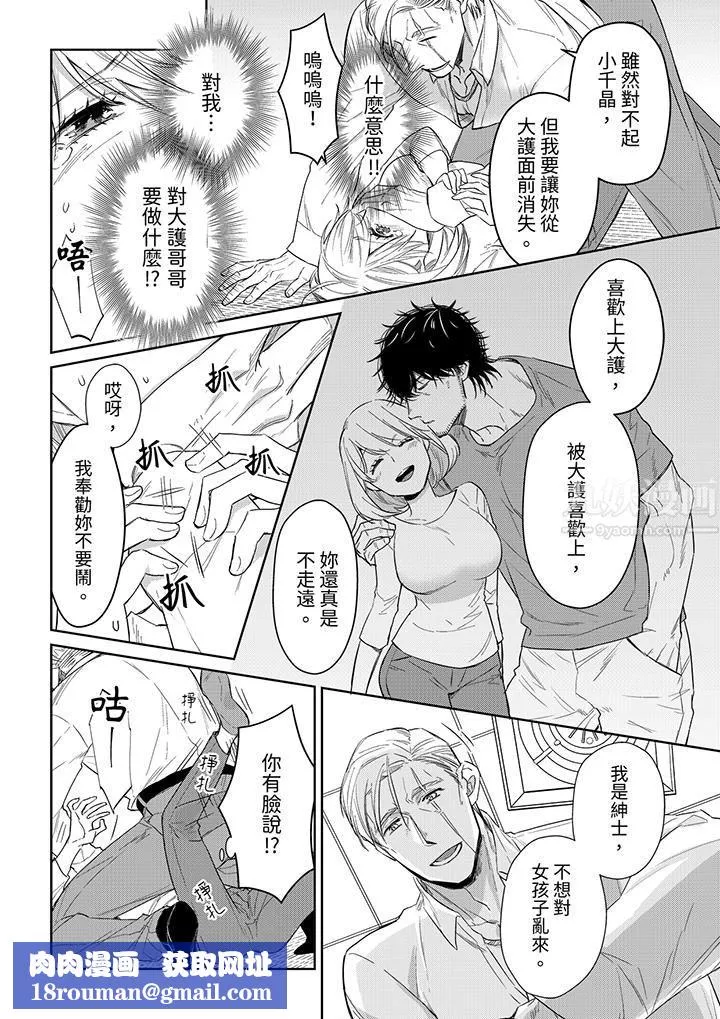 原不良農民的H太激烈！第44話