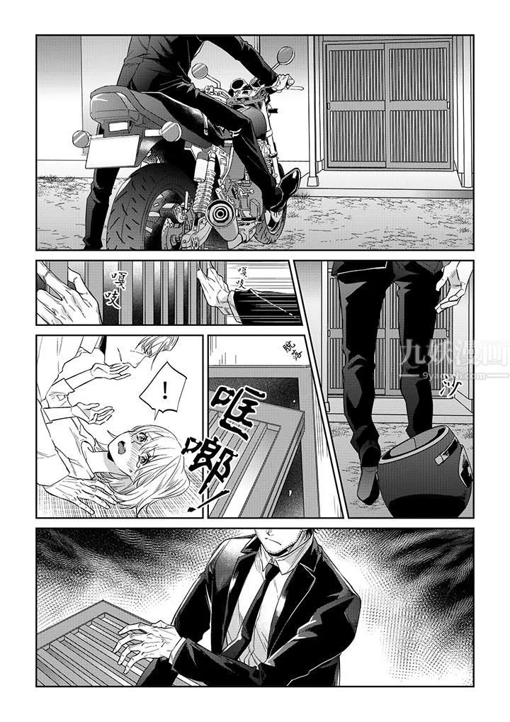 原不良農民的H太激烈！第44話