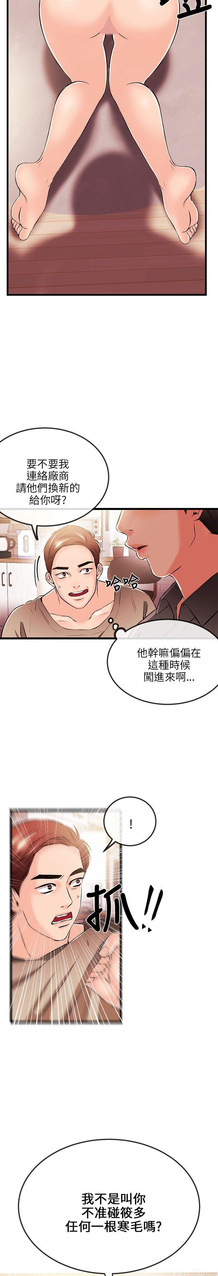 甜美女孩第17話