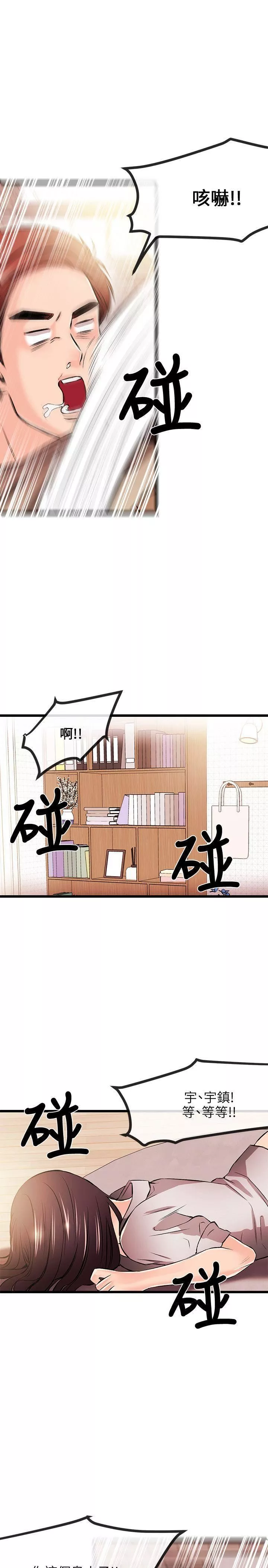 甜美女孩第17話