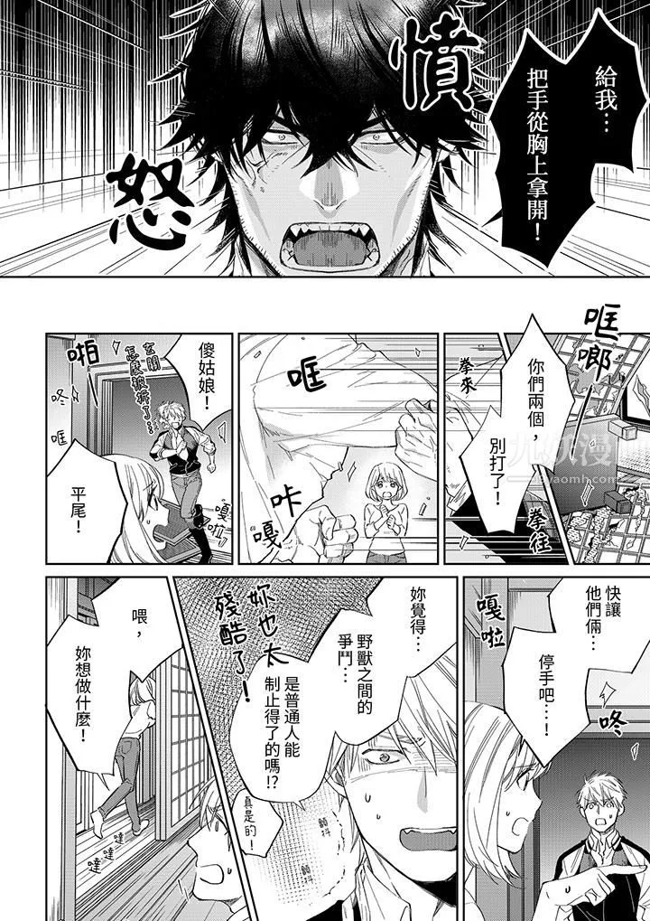 原不良農民的H太激烈！第45話