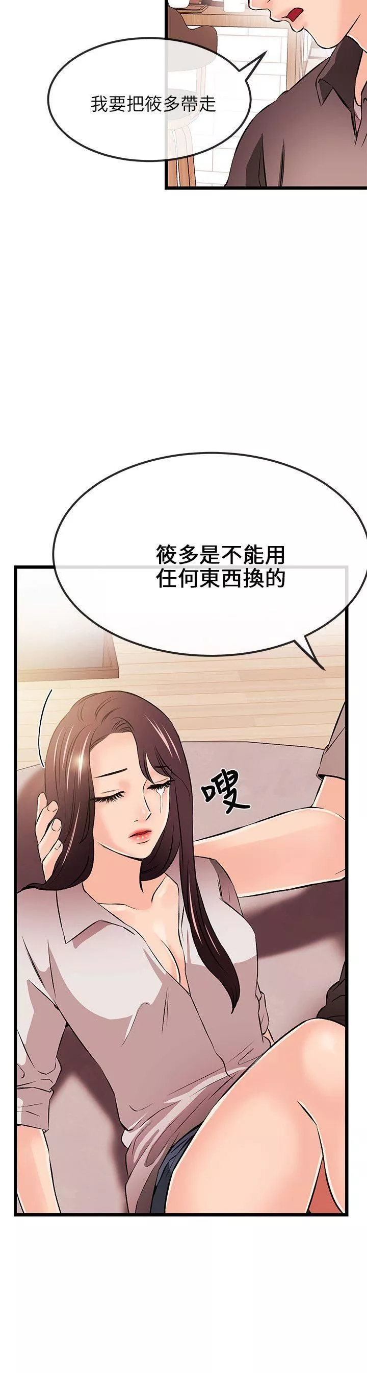 甜美女孩第17話