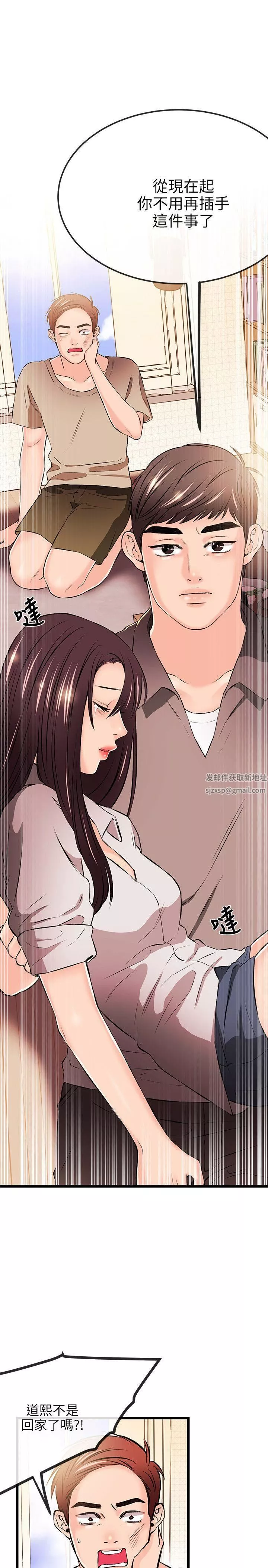 甜美女孩第17話