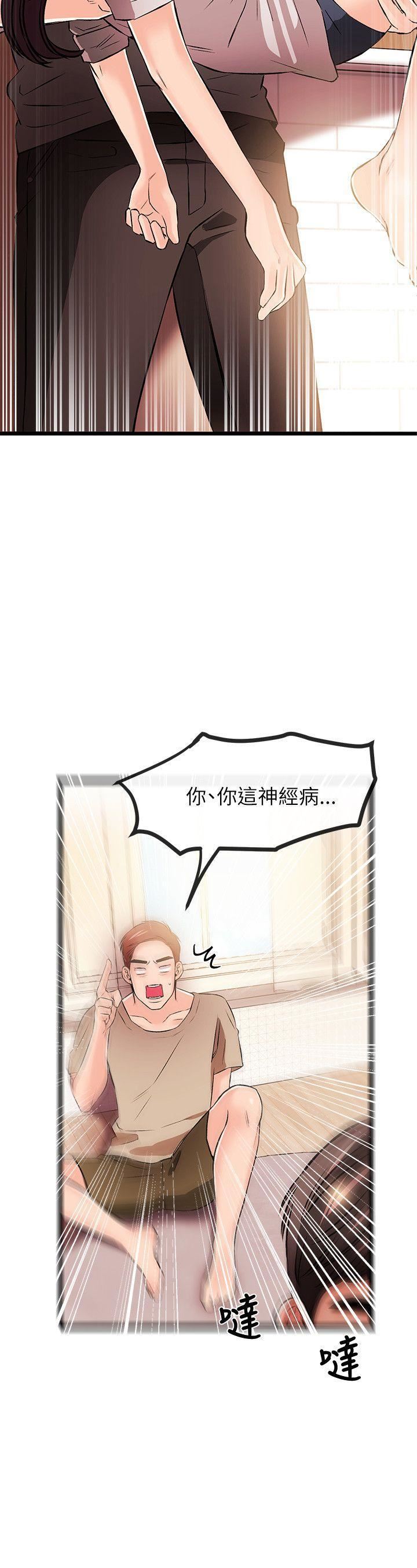 甜美女孩第17話