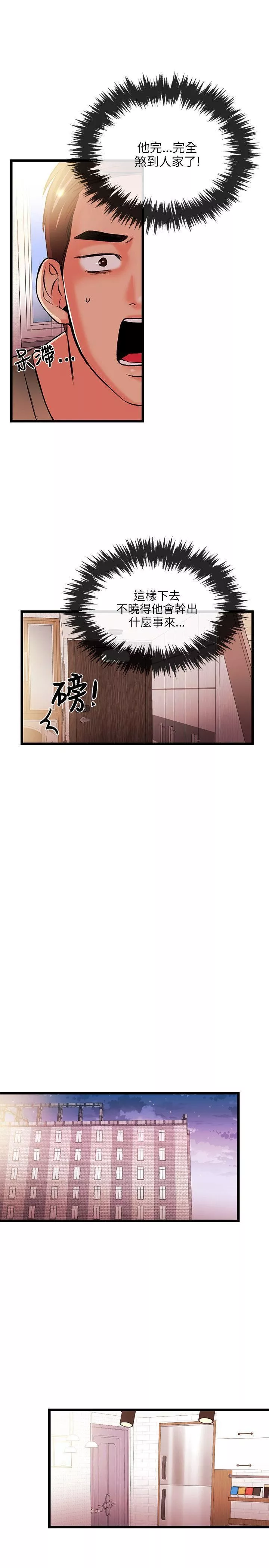 甜美女孩-第17话 - 图片 14