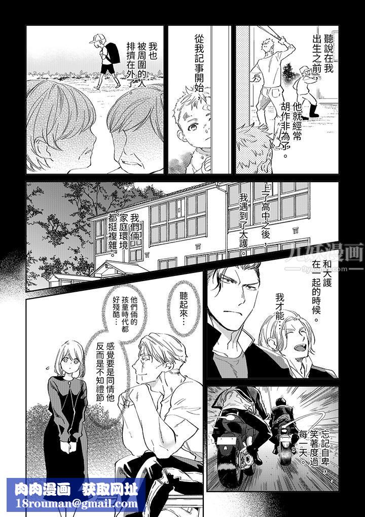 原不良农民的H太激烈!第45话