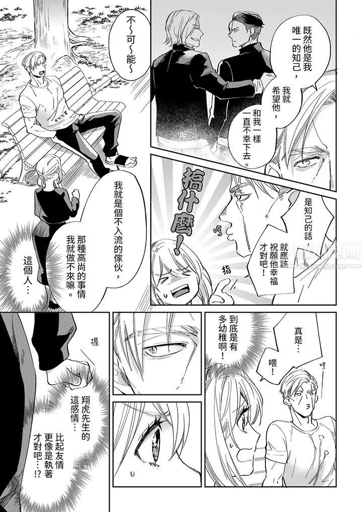 原不良農民的H太激烈！第45話
