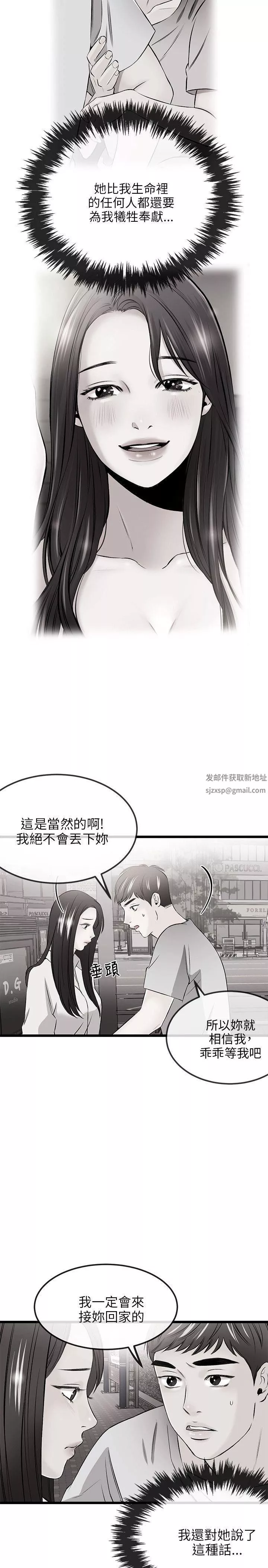 甜美女孩-第17话 - 图片 18