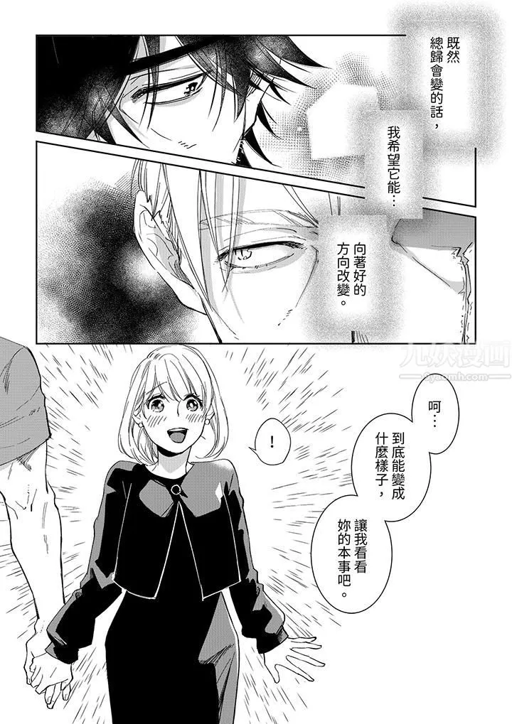 原不良農民的H太激烈！第46話