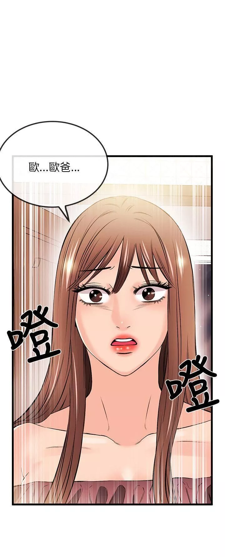甜美女孩-第17话 - 图片 22