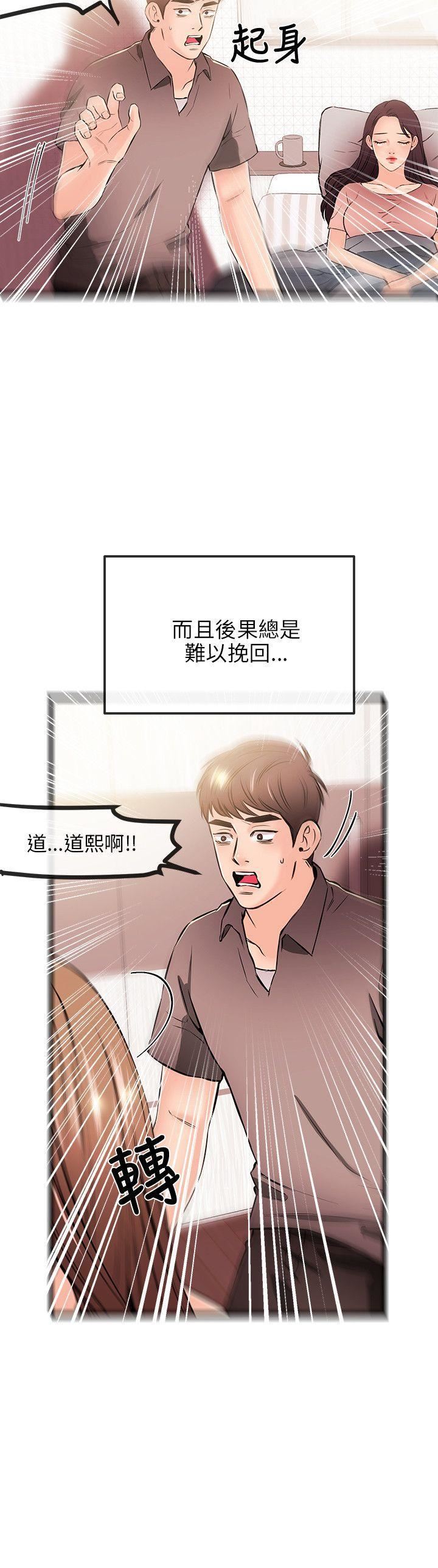 甜美女孩第17话