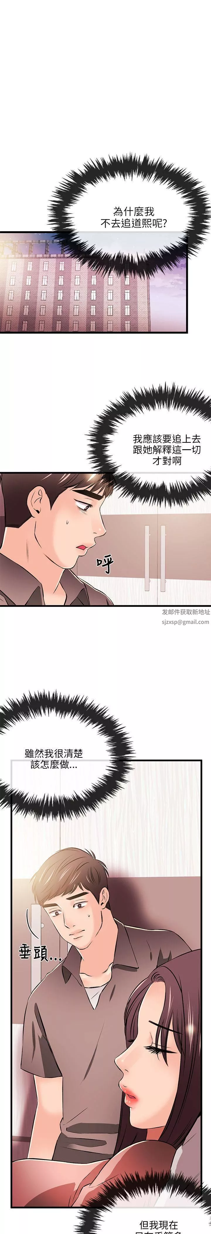 甜美女孩第17話