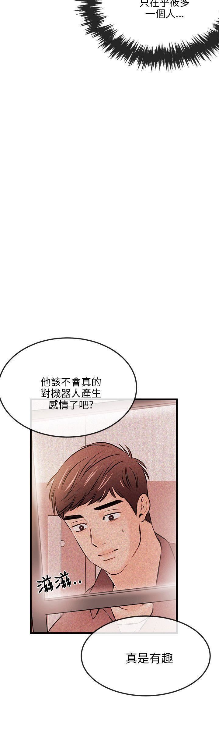 甜美女孩第17話